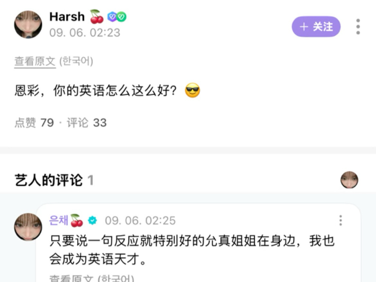 “因为有允真姐姐，我也能成为英语天才”