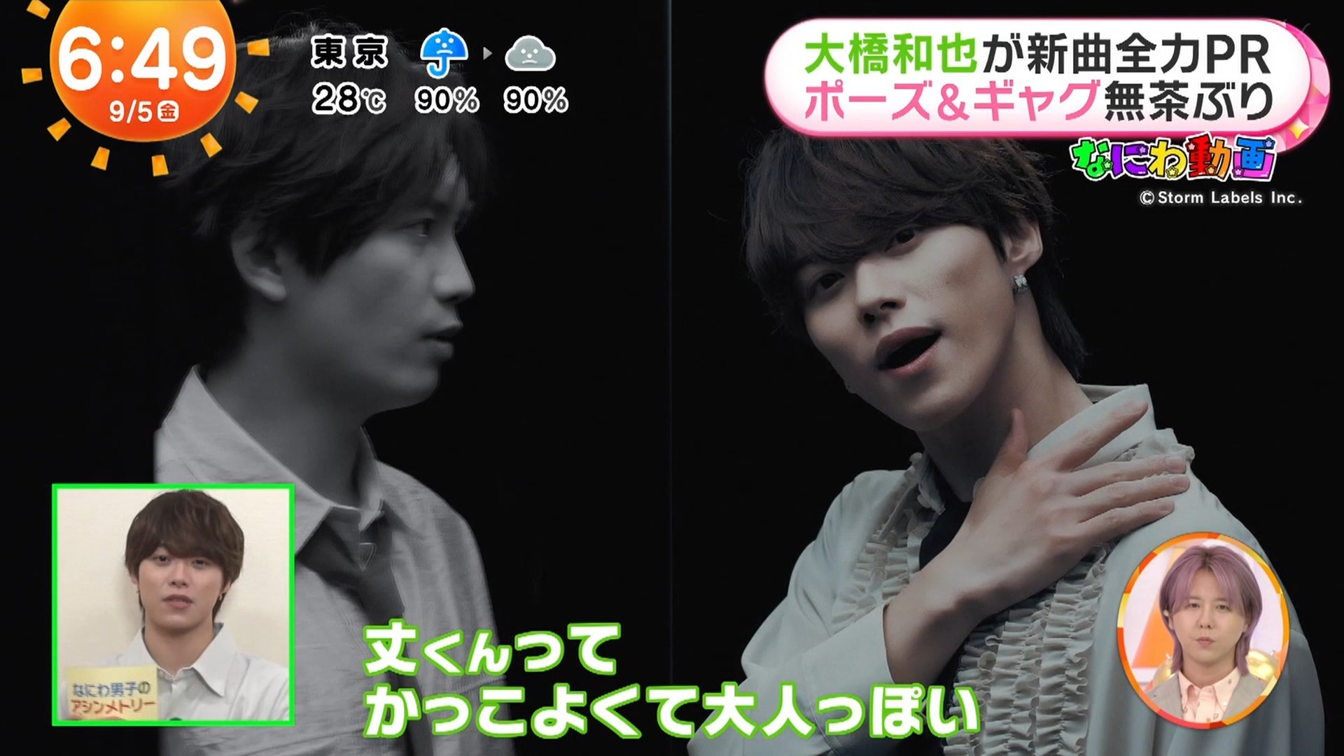 【生肉】金曜小闹钟的浪花动画 20250905【大橋和也】