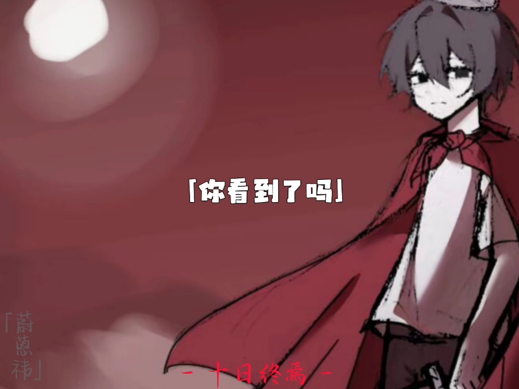 英雄，去做八岁孩子应该做的事