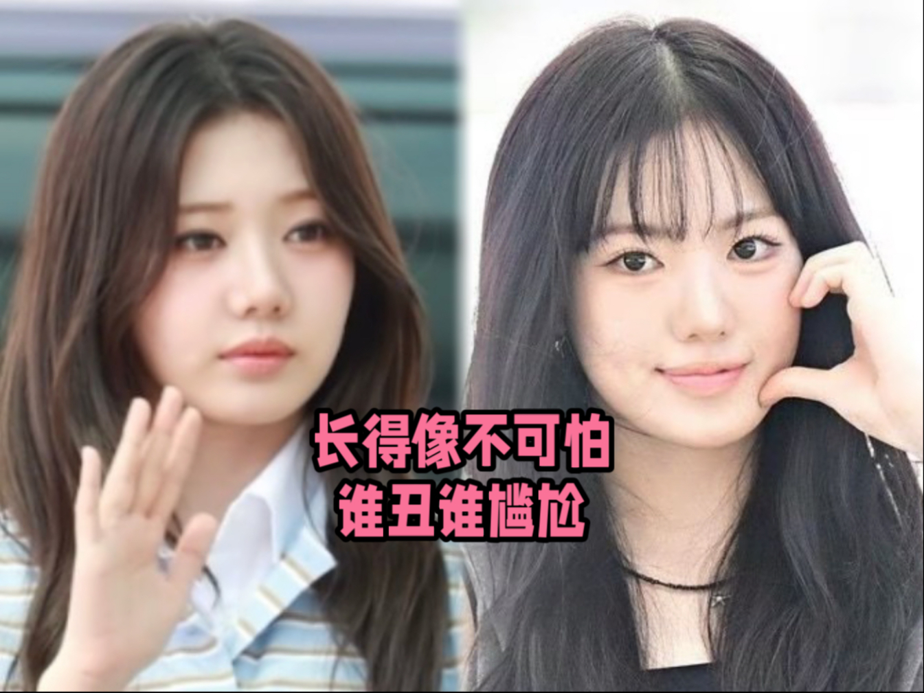 明明两人长得很像，可为什么颜值差距却很大呢