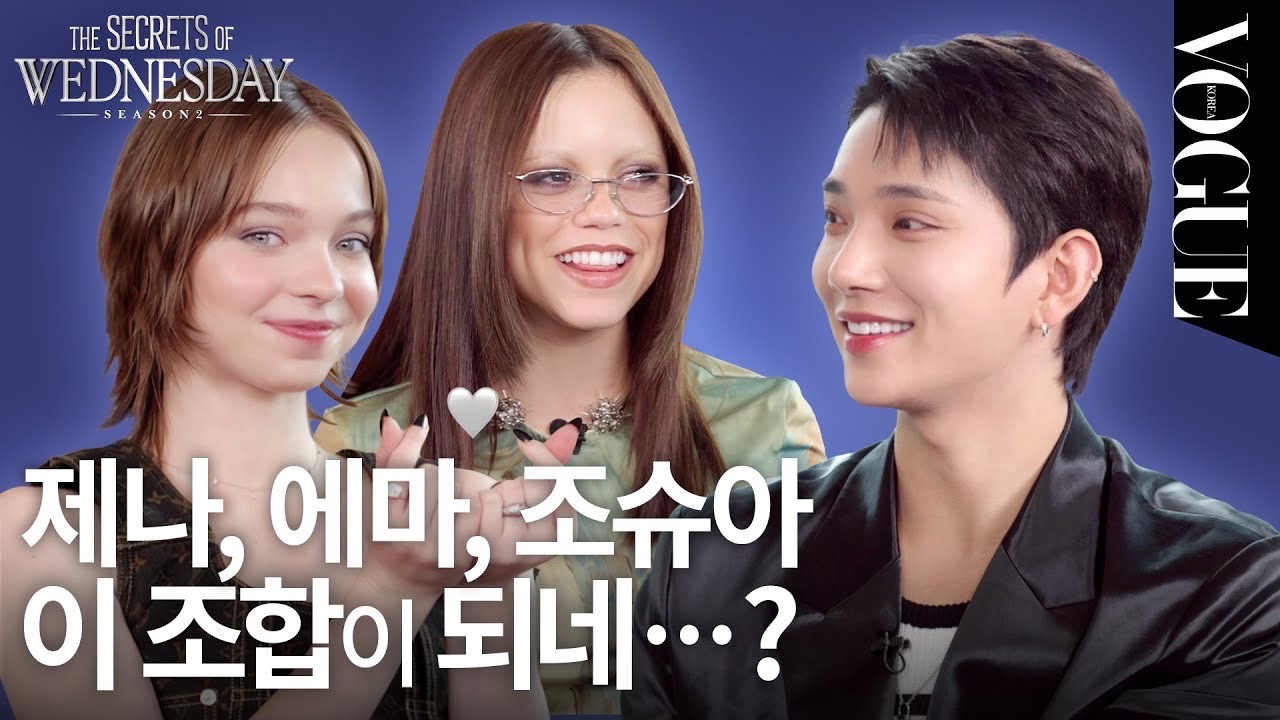 4K SEVENTEEN 洪知秀访谈VOGUE MEETS