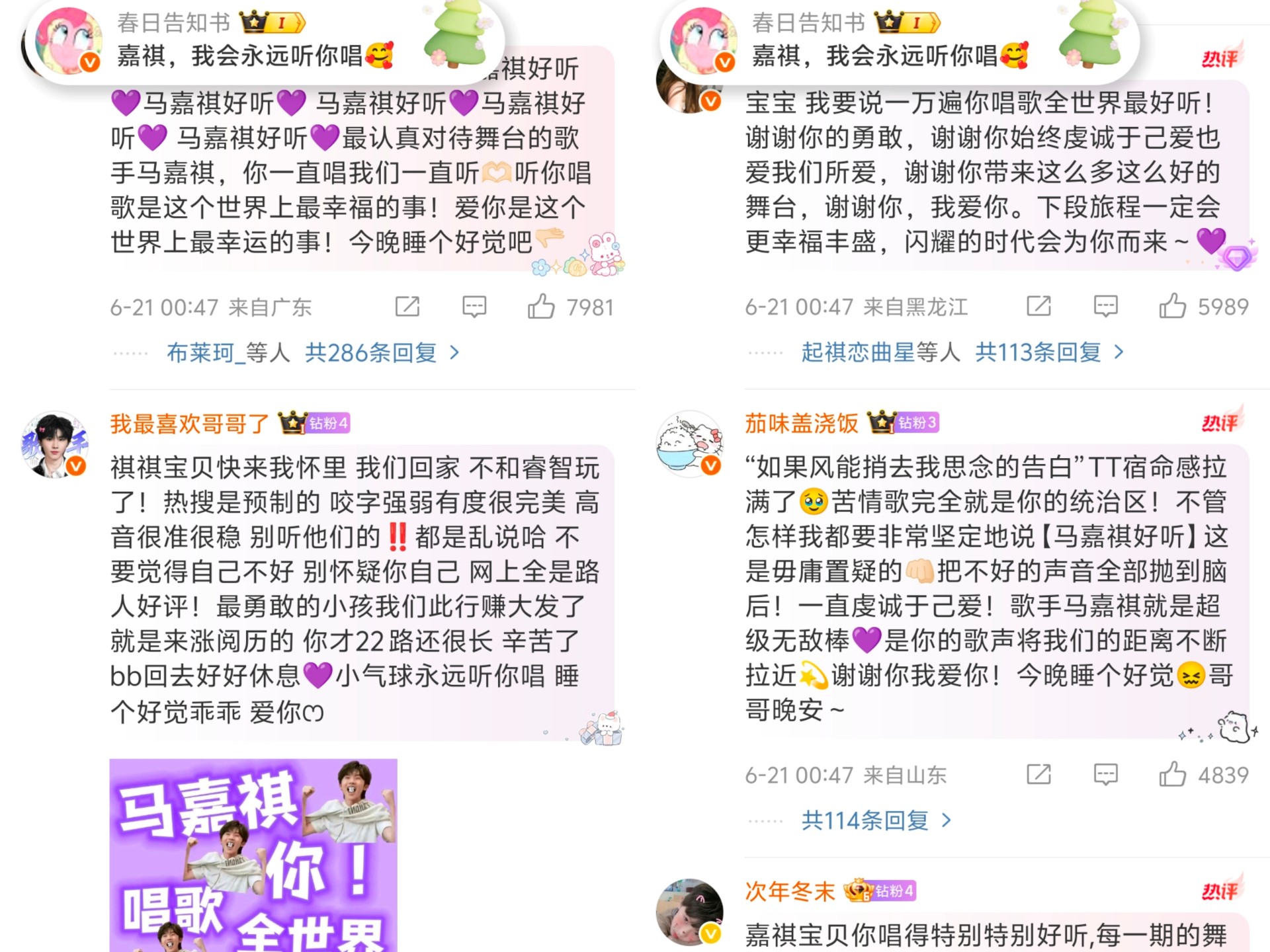 歌手2025，马嘉祺粉丝还在自欺欺人，网上说点真话就被他们骂，不好