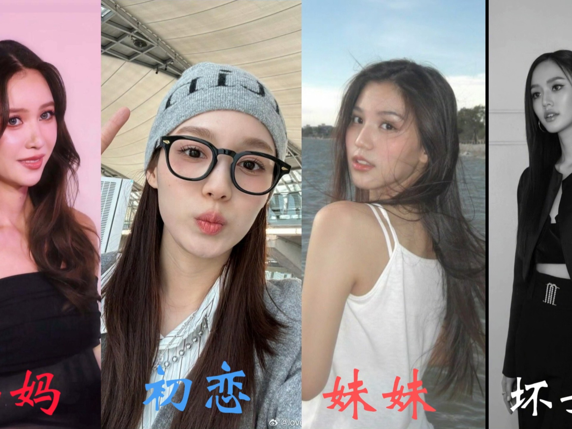 我们将女人分成四种类型～