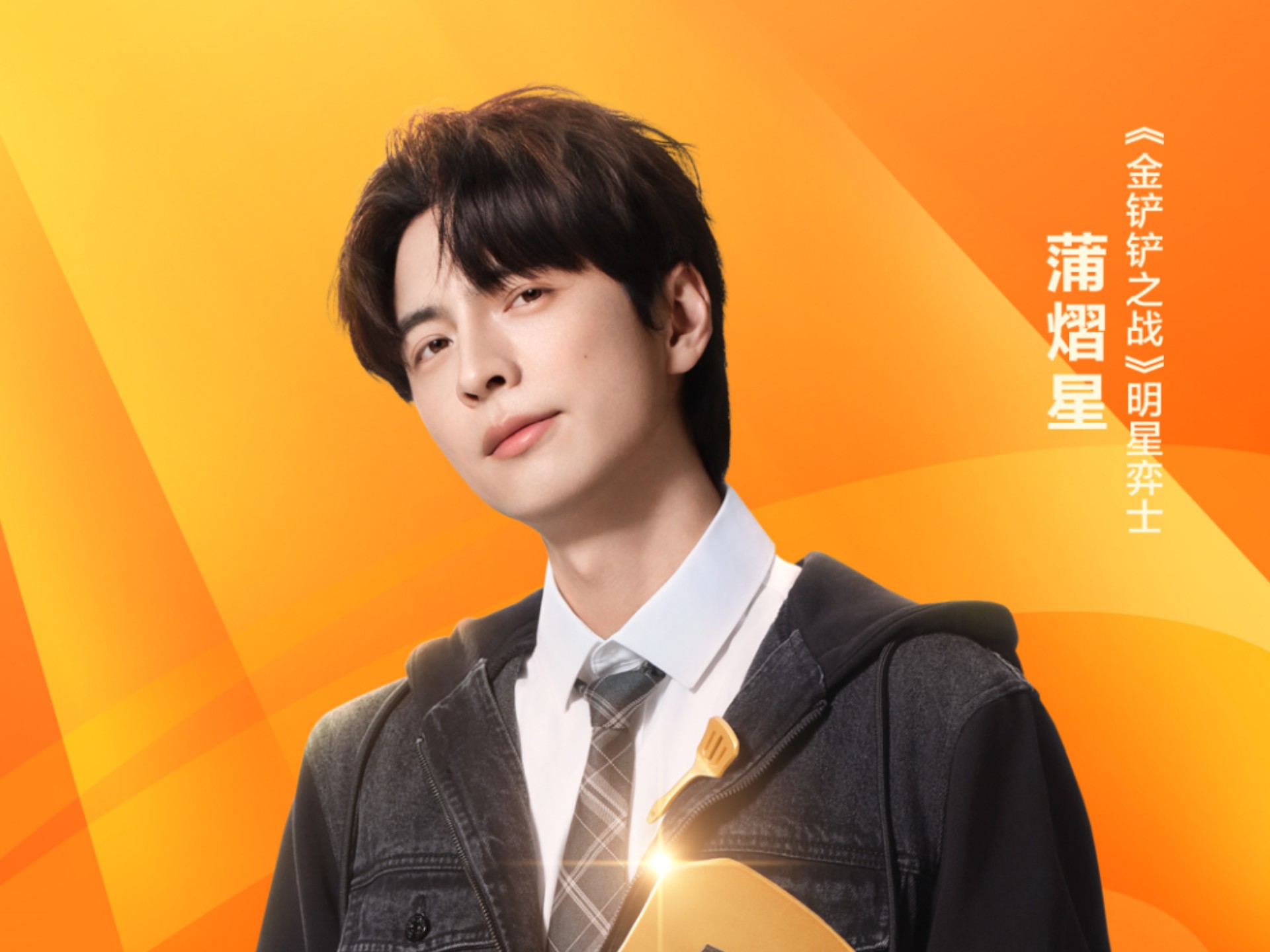 【蒲熠星】哈哈哈阿蒲这难得的运气这么差，反应太可爱了