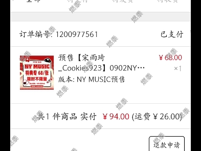 买了专辑之后，怎么看专辑进度啊?（就是什么时候发货，货到哪里了