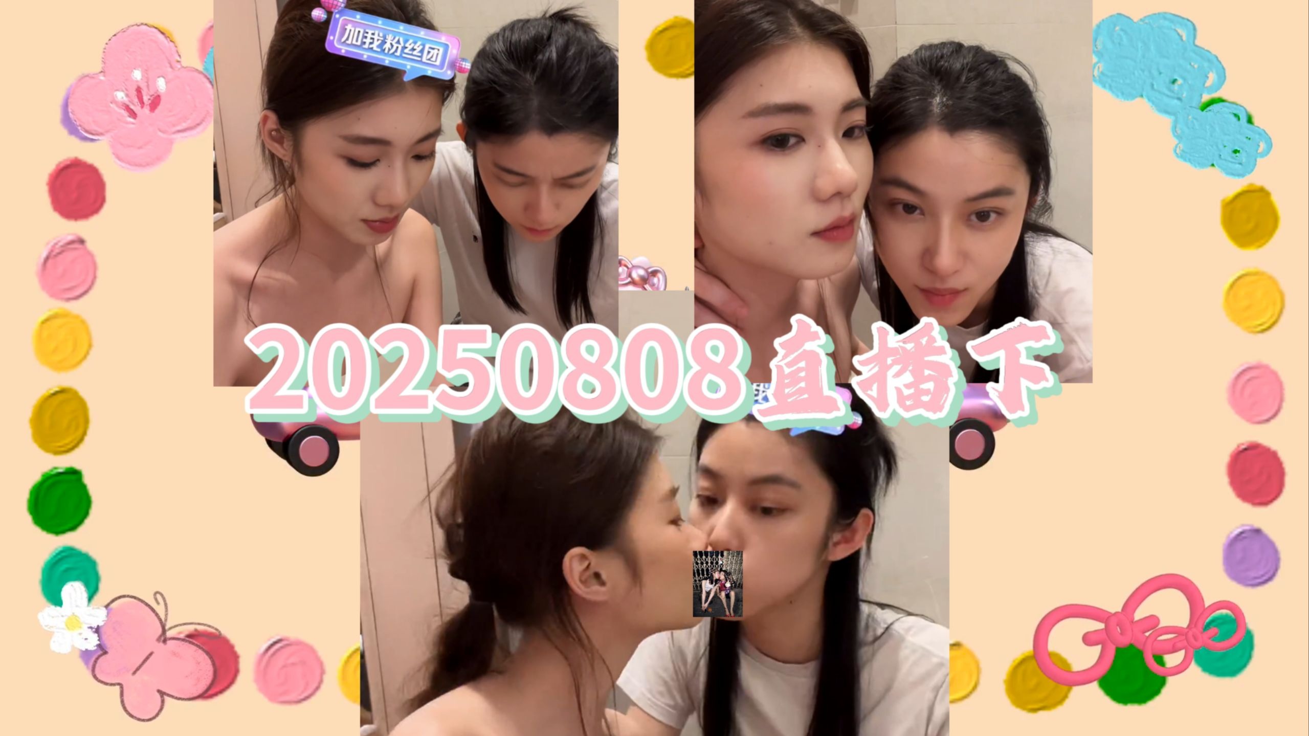 【胡说行家弹幕版（下）】跟少惹女士、旁听生一起直播|搬家计划 