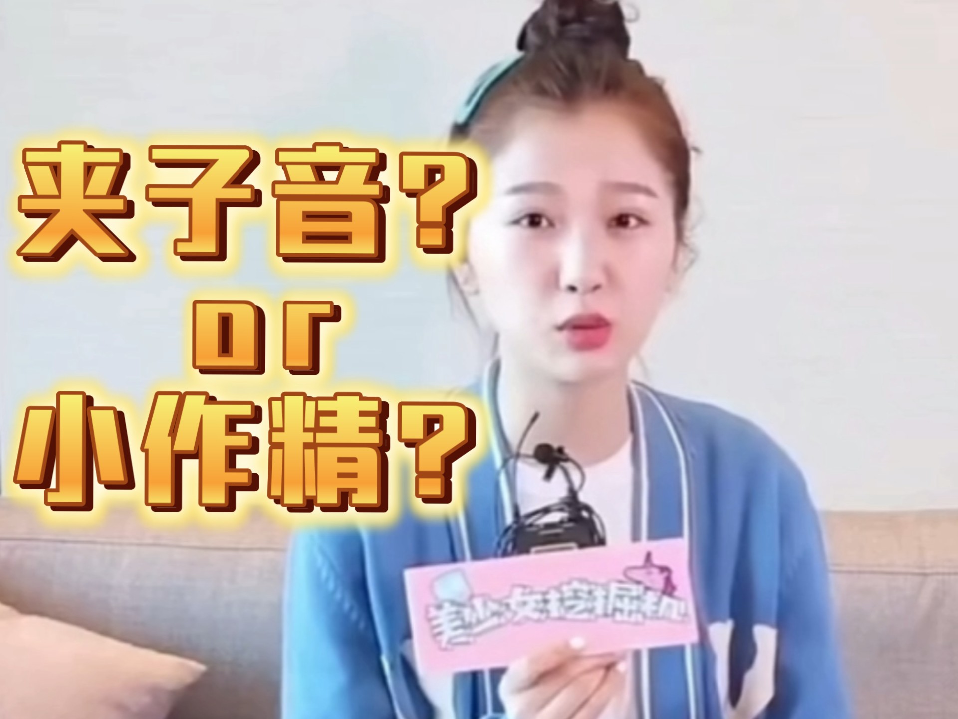 她原来会好好说话啊…