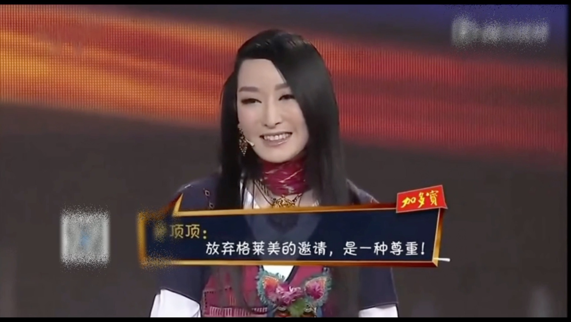 萨顶顶：放弃格莱美的邀请，是一种尊重！