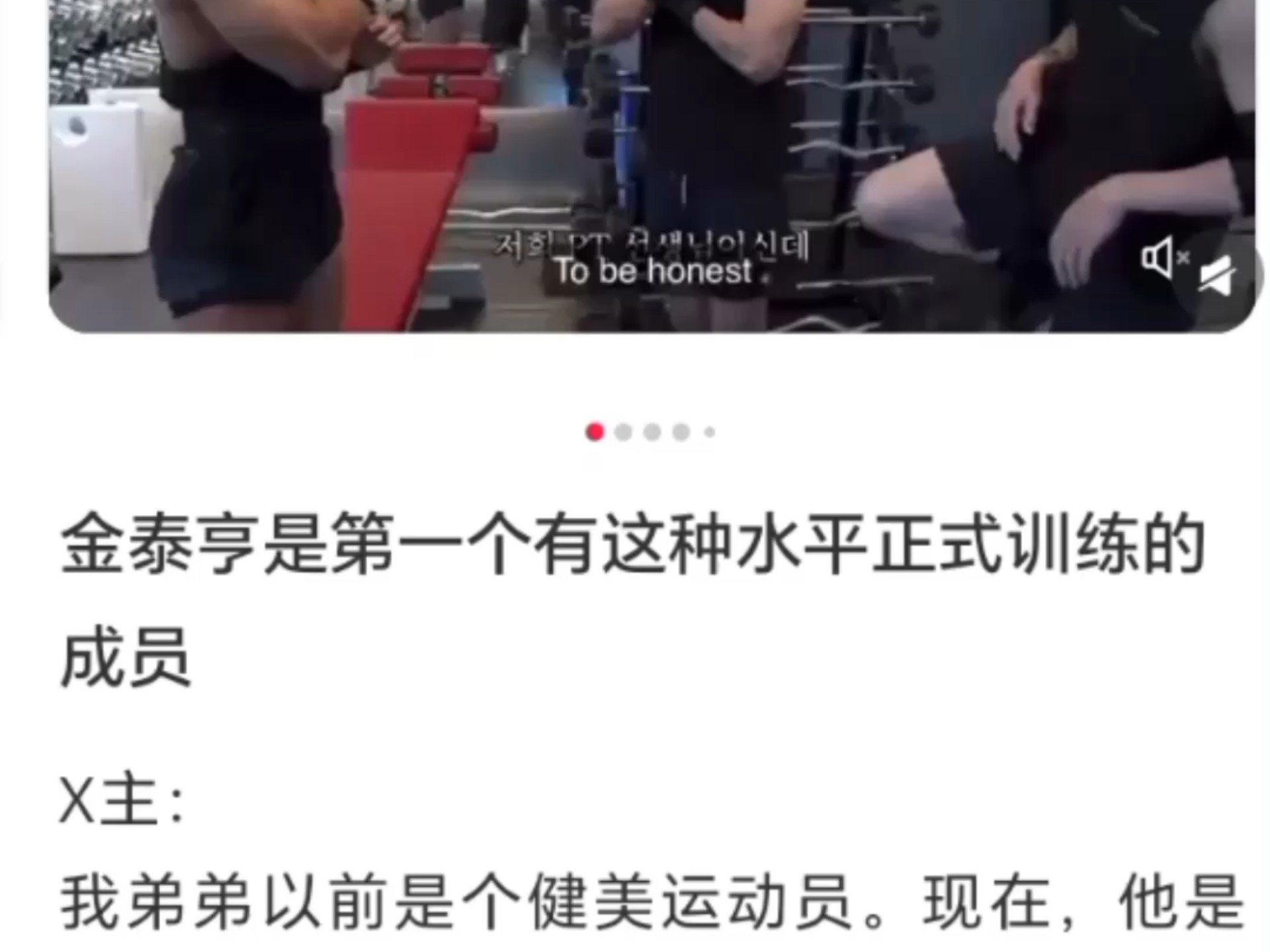 金泰亨是第一位有这种水平的训练 想跟上泰亨必须有专业导师