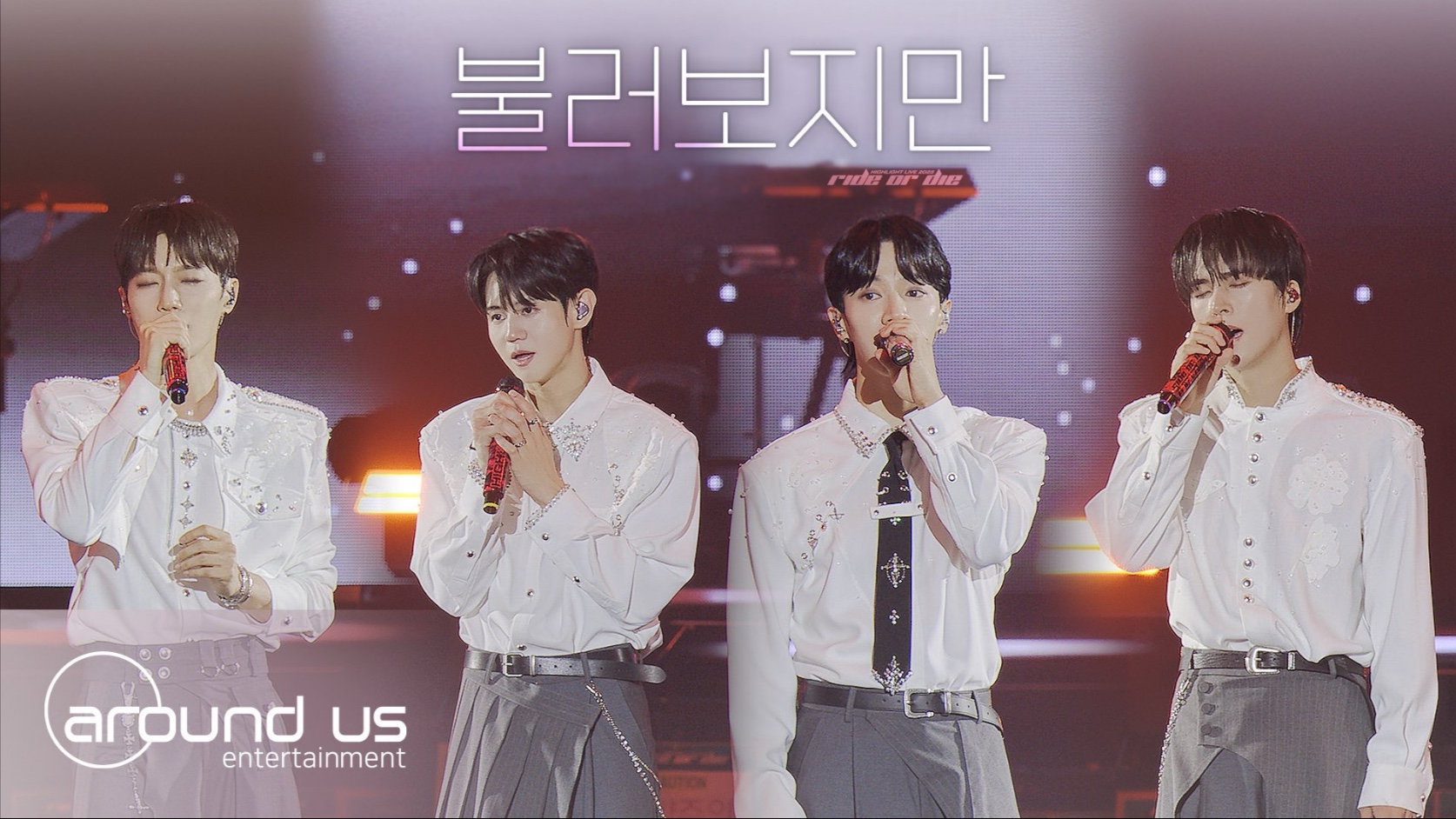 [HIGHLIVE] BEAST/ HIGHLIGHT - 불러보지만