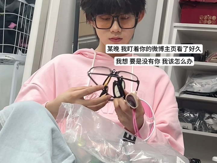 奕恒早点回来好吗 或许你可能需要我 但是我们一起需要你