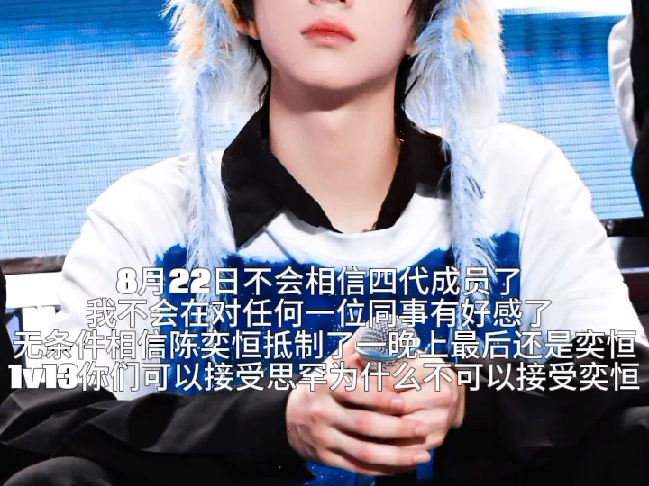 陈奕恒不会下楼