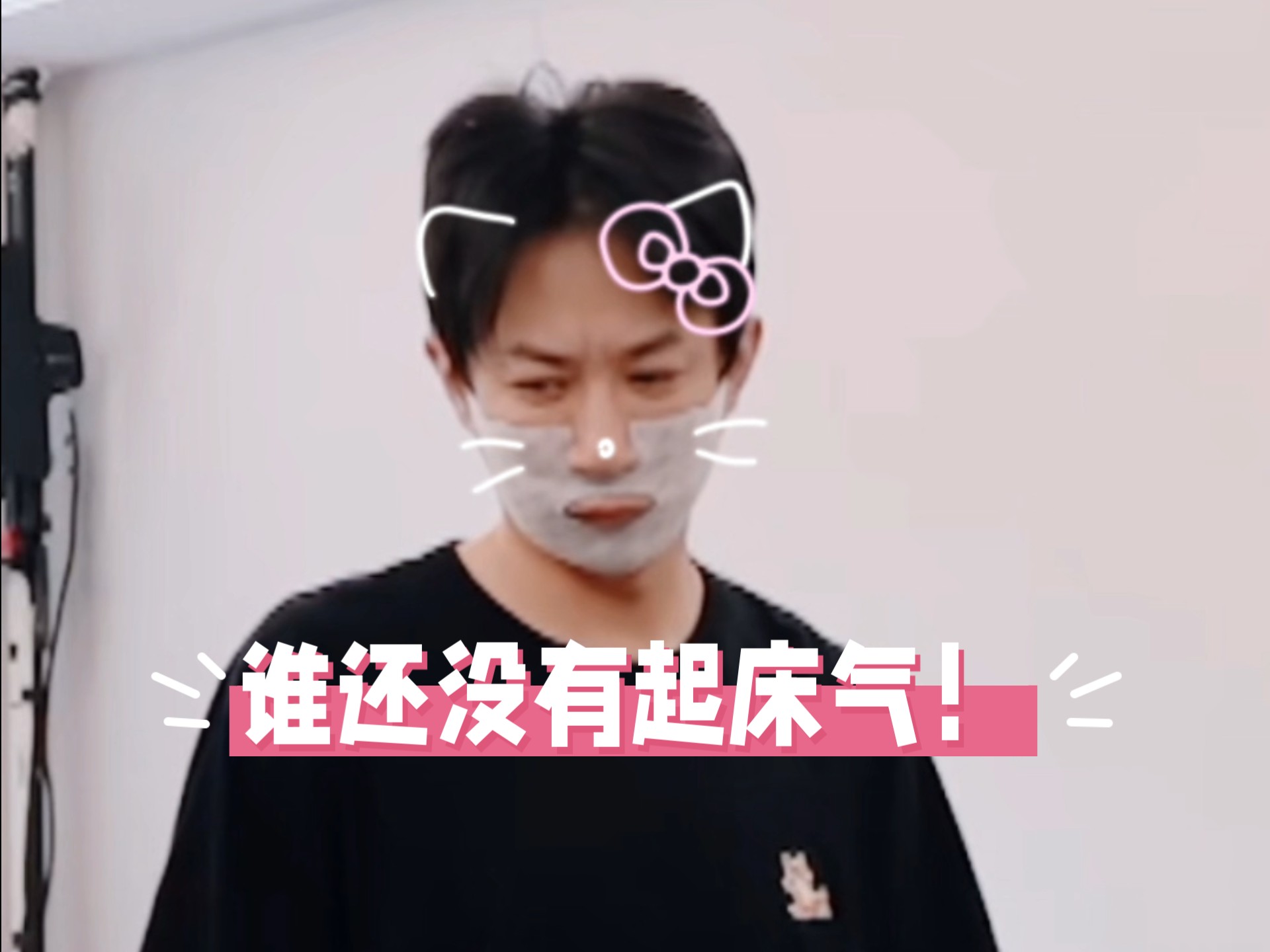 是唔哩刚睡醒的维伊啊