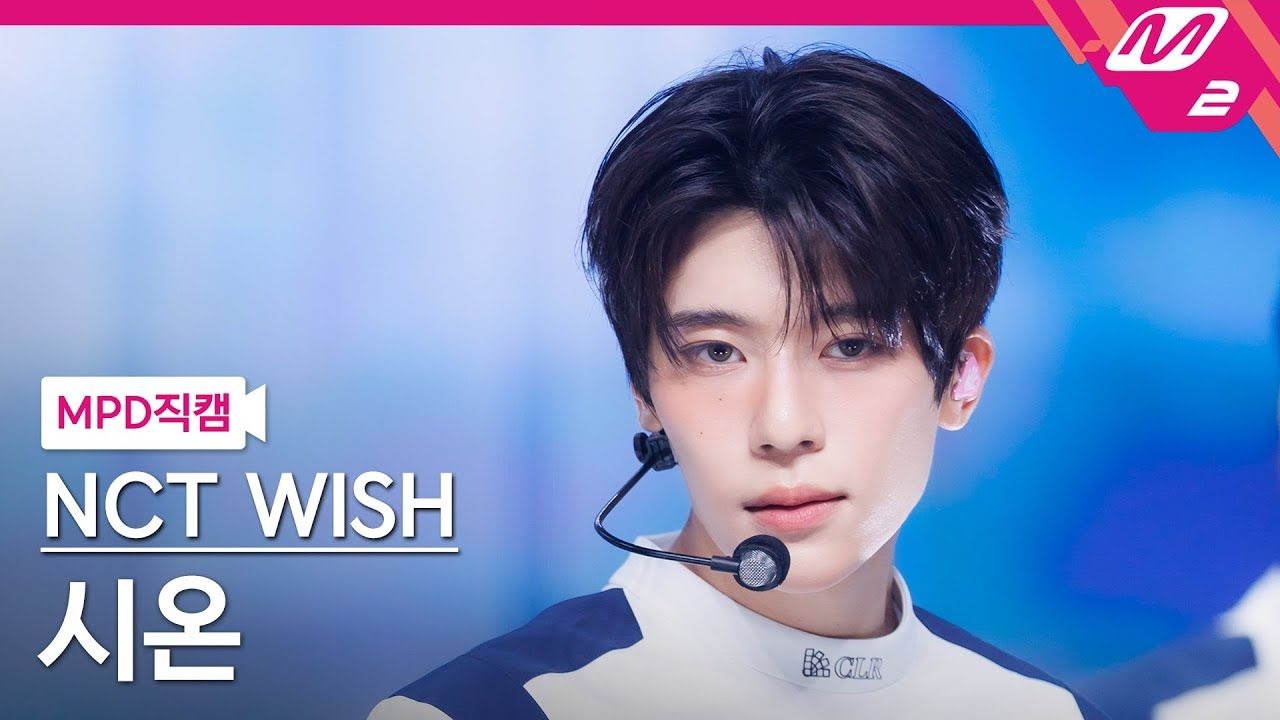 【吴是温】COLOR 初舞台 竖版直拍 250904 MCD