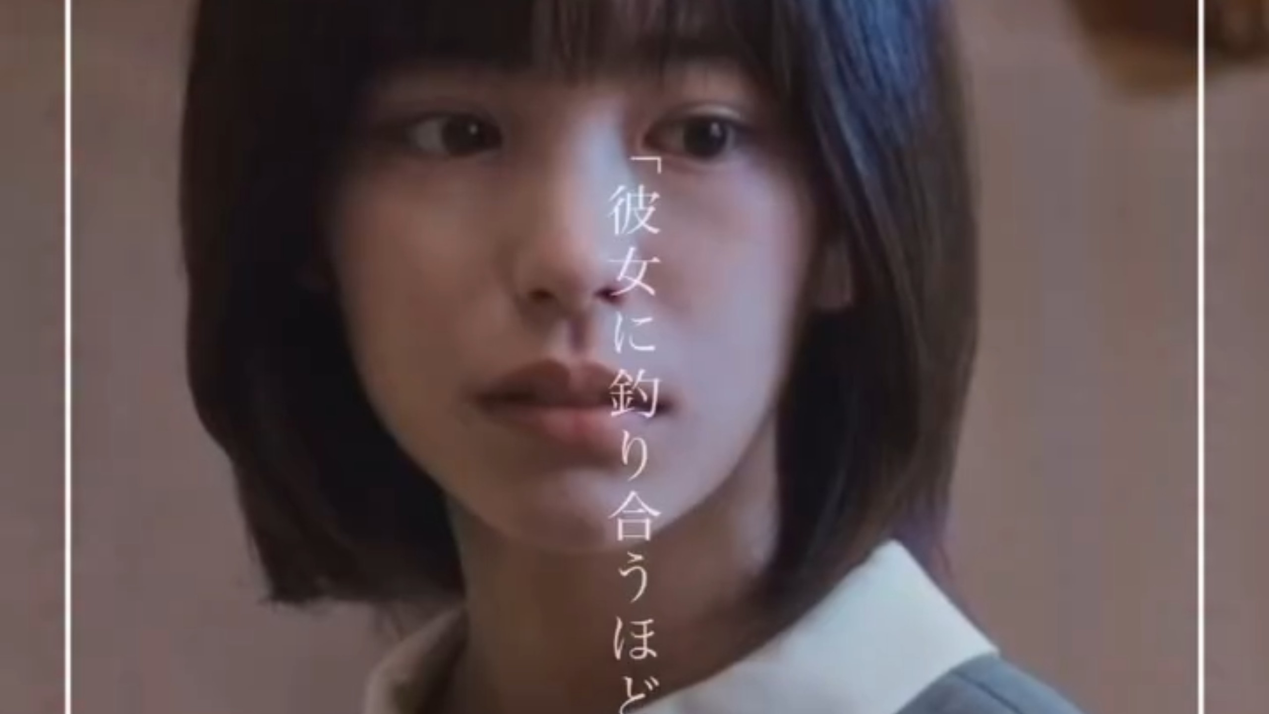 【草莓月亮】电影片段•完全没想到高中生活竟会以如此完美的