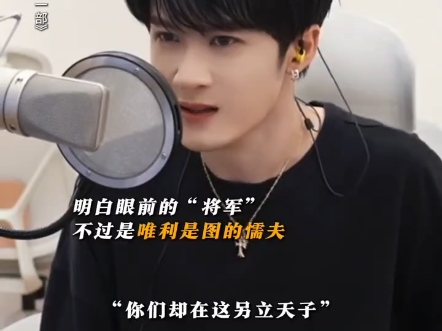 掏空自己 ，走入人物，檀健次不愧是顶级演员，声音的感染力太强了!