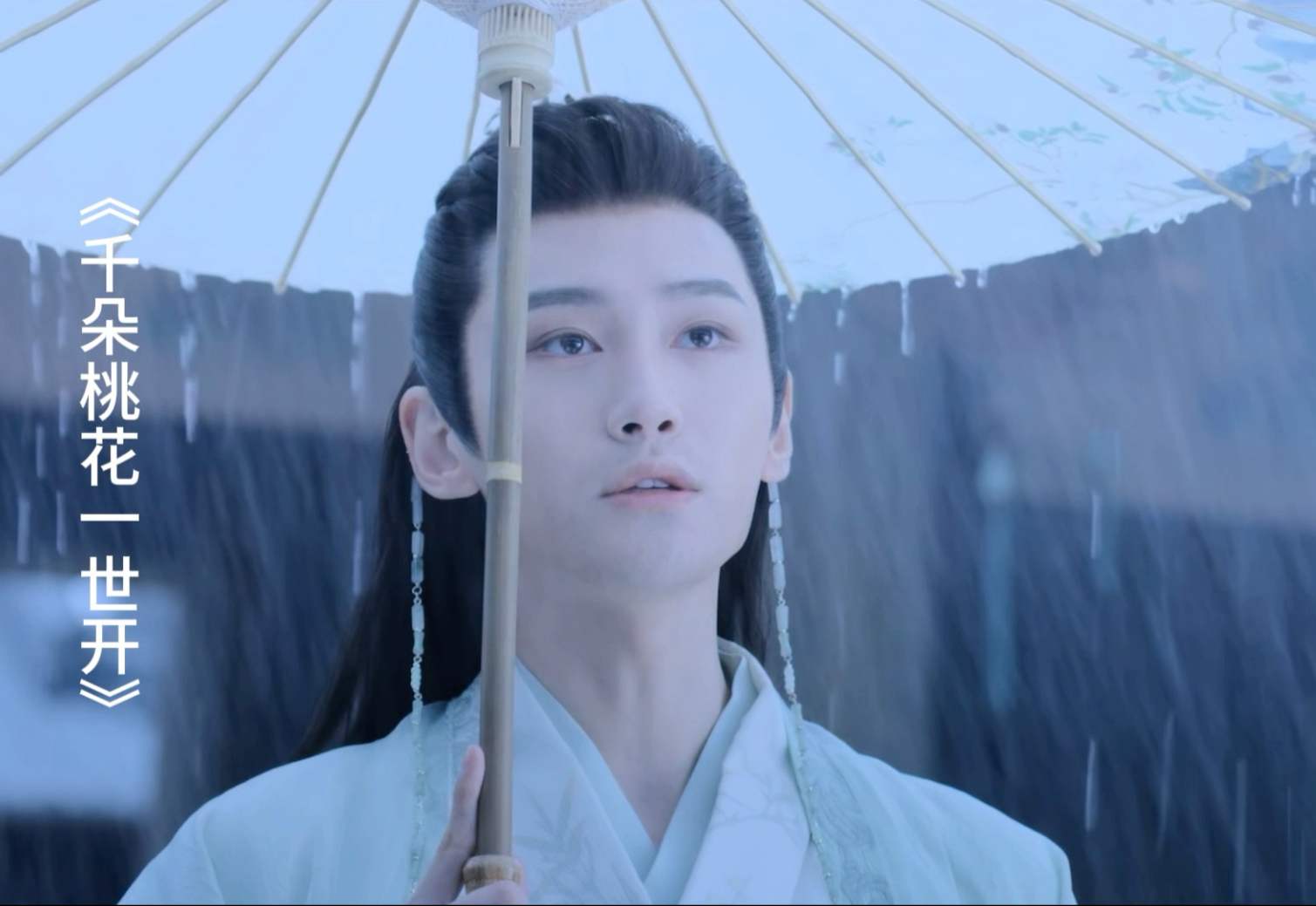 【汪铎】你最想和谁同撑一把伞