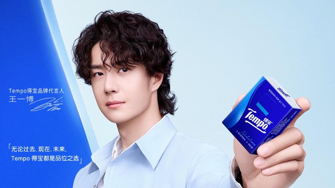 20250904 王一博 x 得宝 王一博的品位时刻
