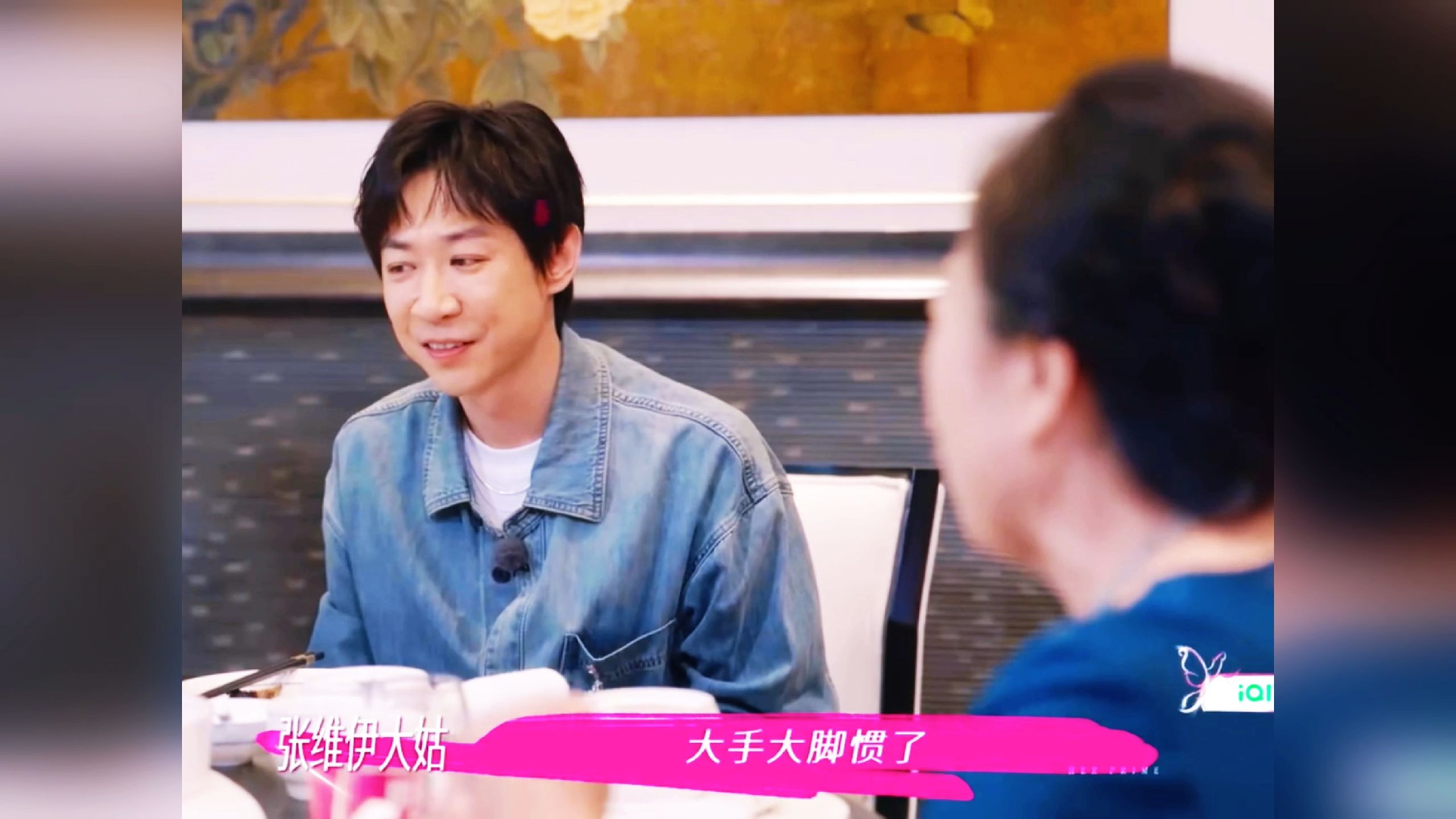 笑喷！张维伊大姑警告他婚后不许骂人，把钱全部给董璇！太懂男人了