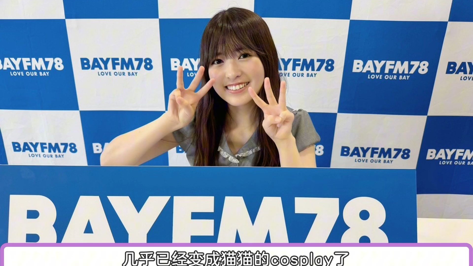 小川彩的babybaby maybe第二十二集【中字】250827