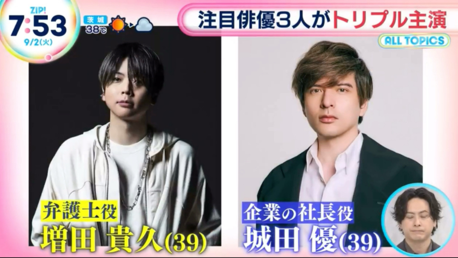 【增田贵久】早间新闻