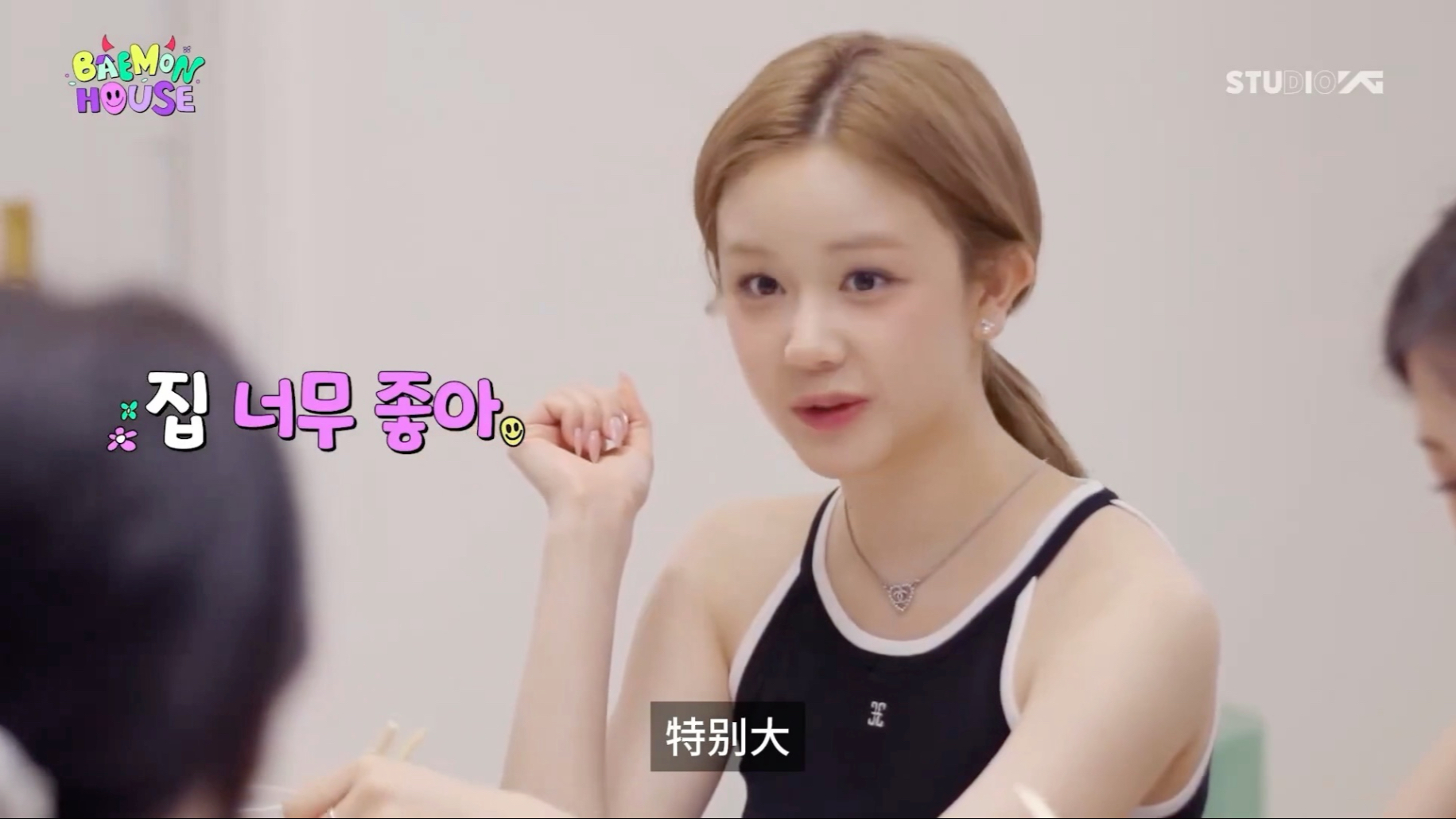 【Pharita中字】宝怪团综BAEMON HOUSE EP.1 Pharita CUT