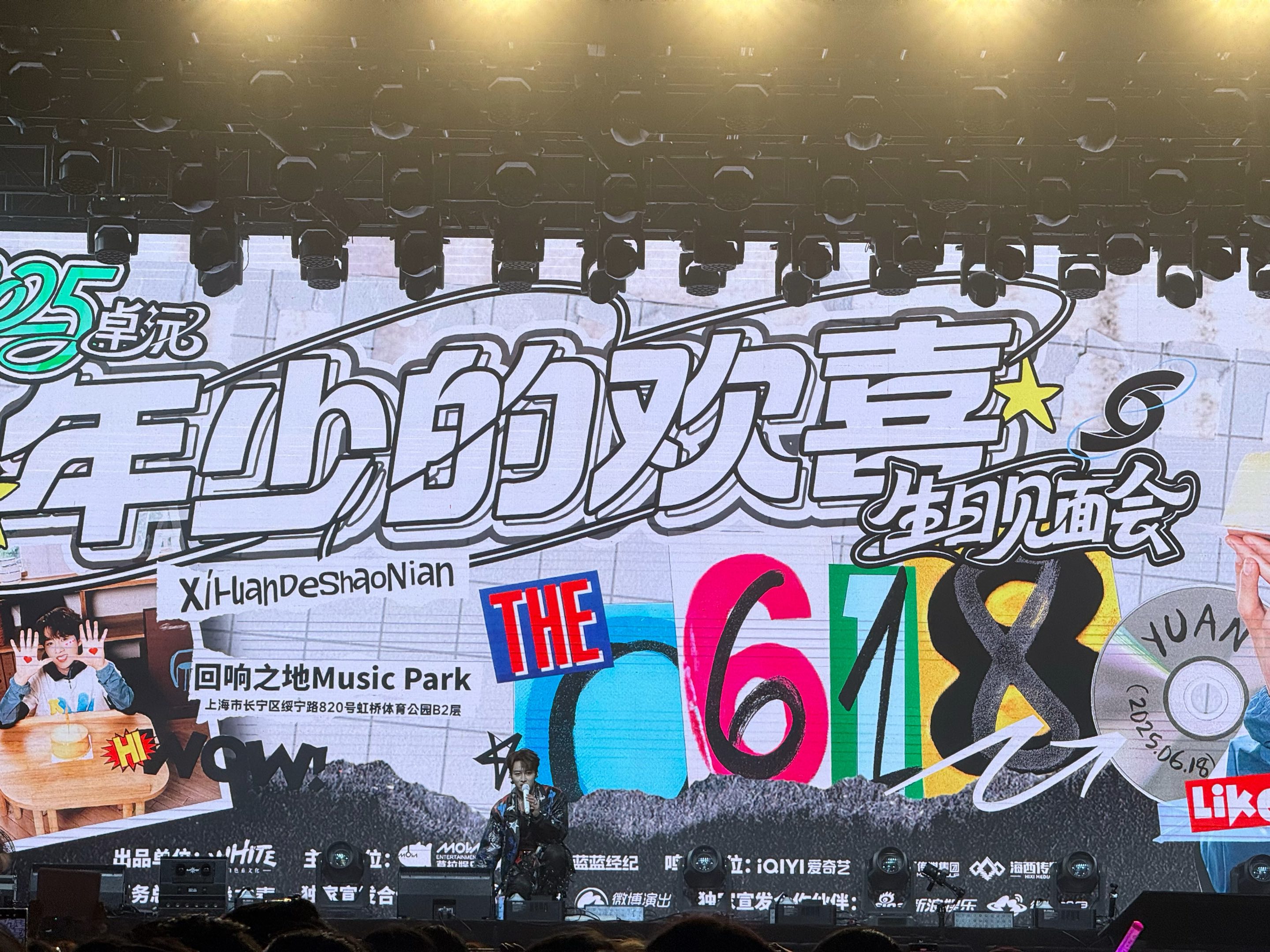 20250618｜卓沅｜“年少的欢喜”上海生日见面会不完整版（A1区超绝