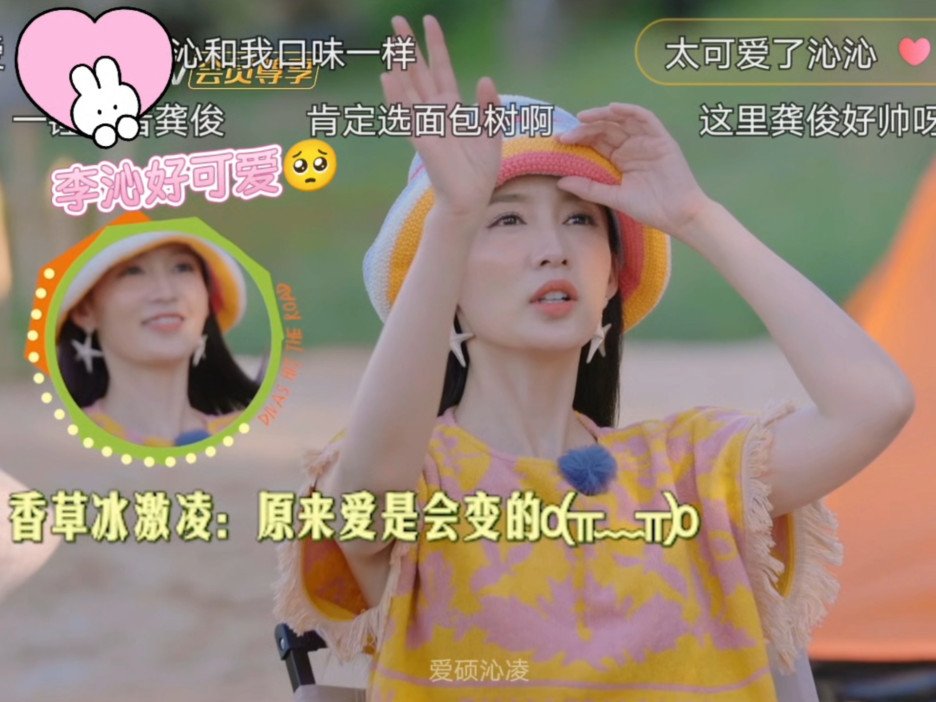 她怎么能把香草说得这么可爱⚈₃⚈