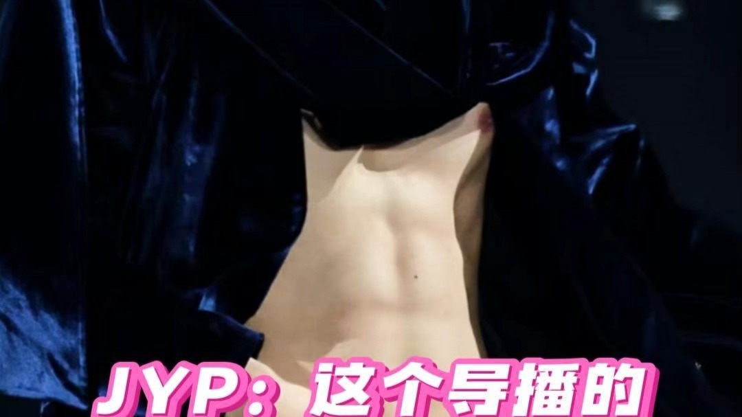 JYP：这个导播的联系方式给我一下