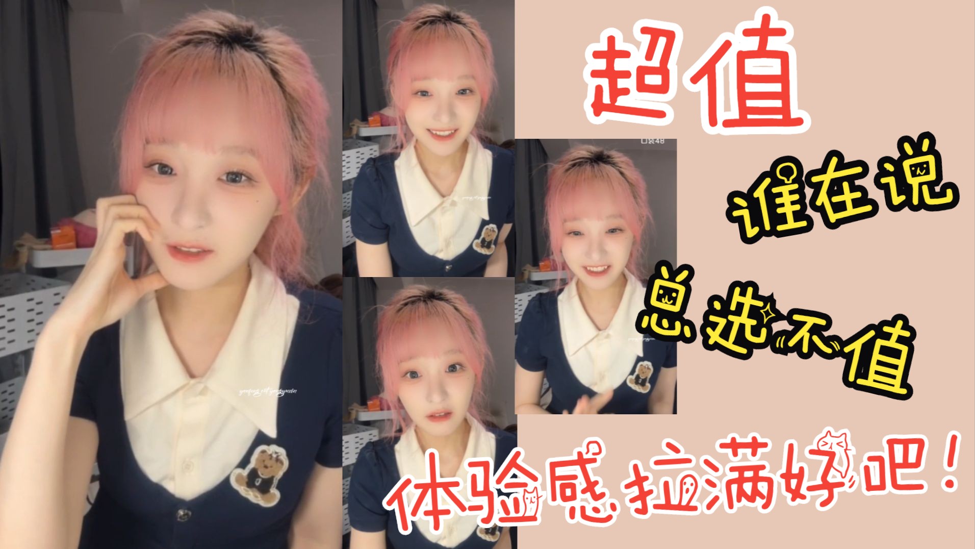 谁在说投总选不值~起码我今年第一次进圈体验感已经非常好了~