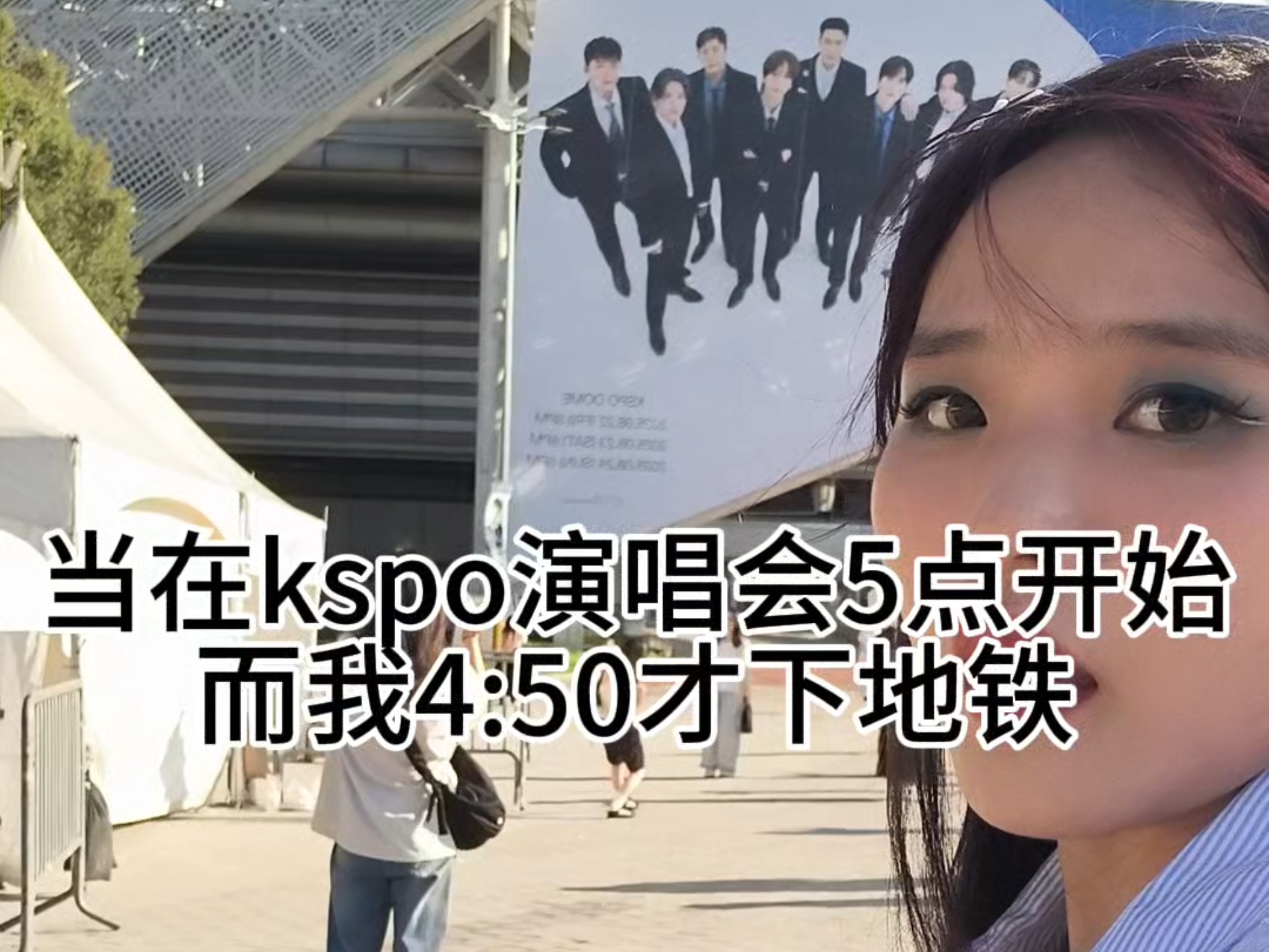 SUJU演唱会之卡点日记