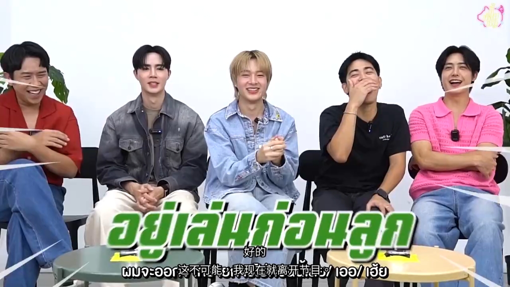 20250904《ZeeNuNew》综艺《挑战抓羊》EP.15全程