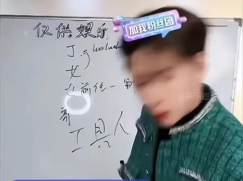 哈哈哈要笑死了