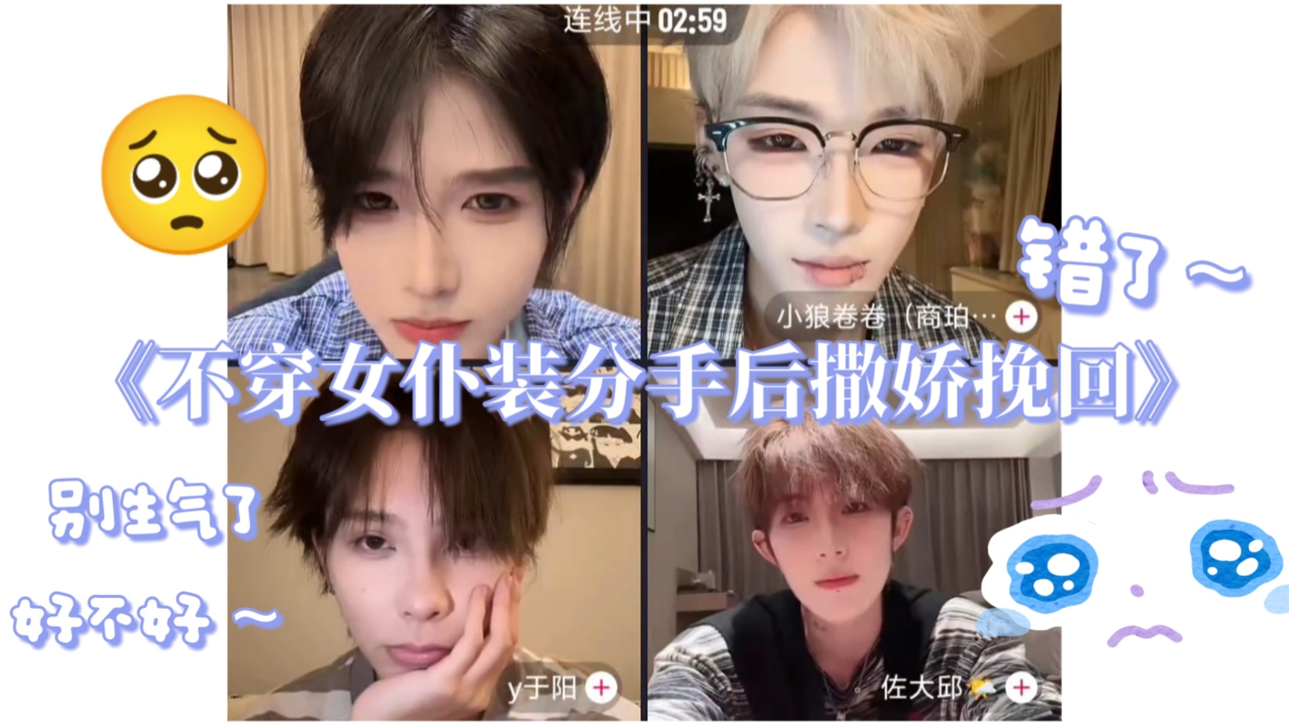 【三一玄机】撒娇演绎《不穿女仆装分手后挽回对象后叫姐姐戏