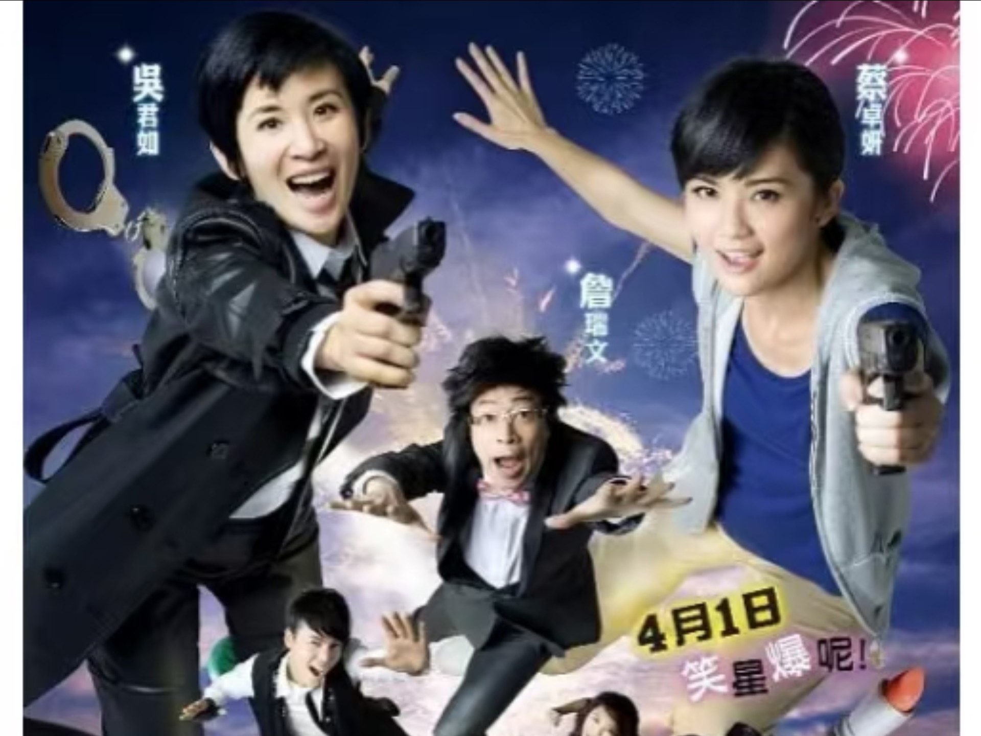 电影【美丽｜密令】粤语｜蔡卓妍.樊少皇.吴君如.陆毅.陈伟霆.高