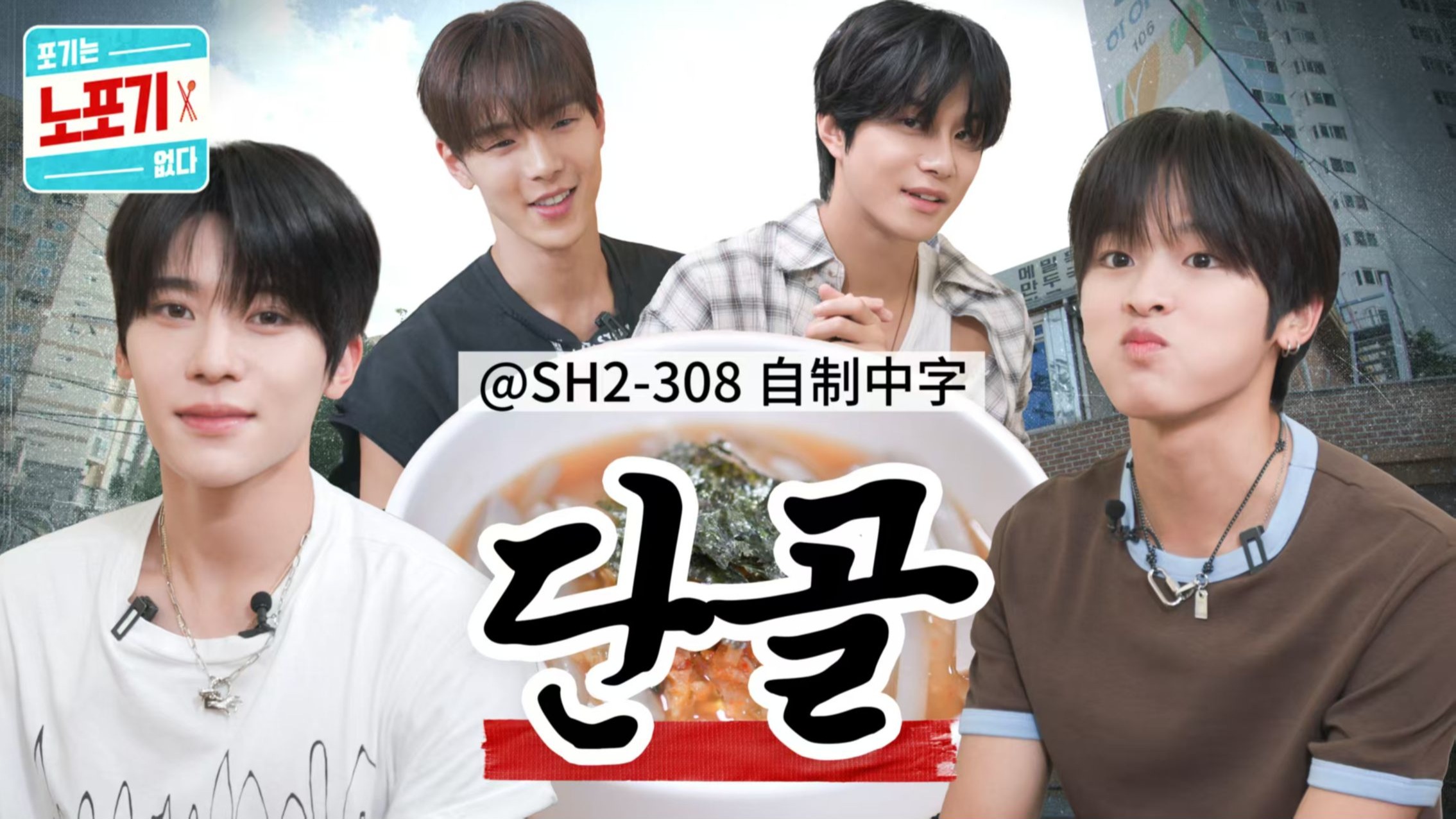 [自制中字]RIKU&SION 老铺记 EP25