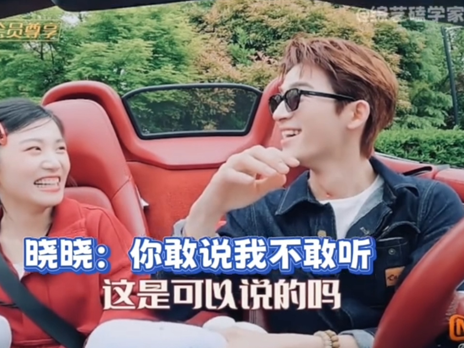 王星越这对吗 #王星越 #卢昱晓