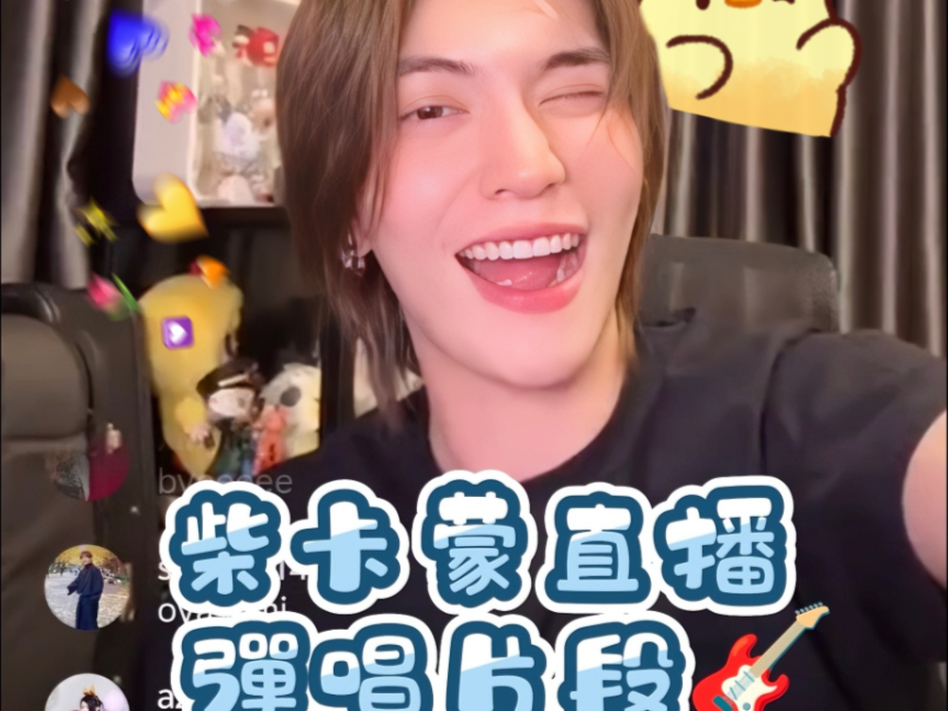 小雞崽ckm唱歌純享～