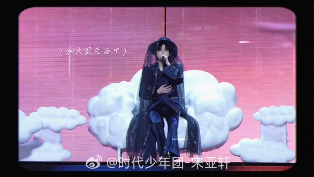 宋亚轩会一直是宋亚轩