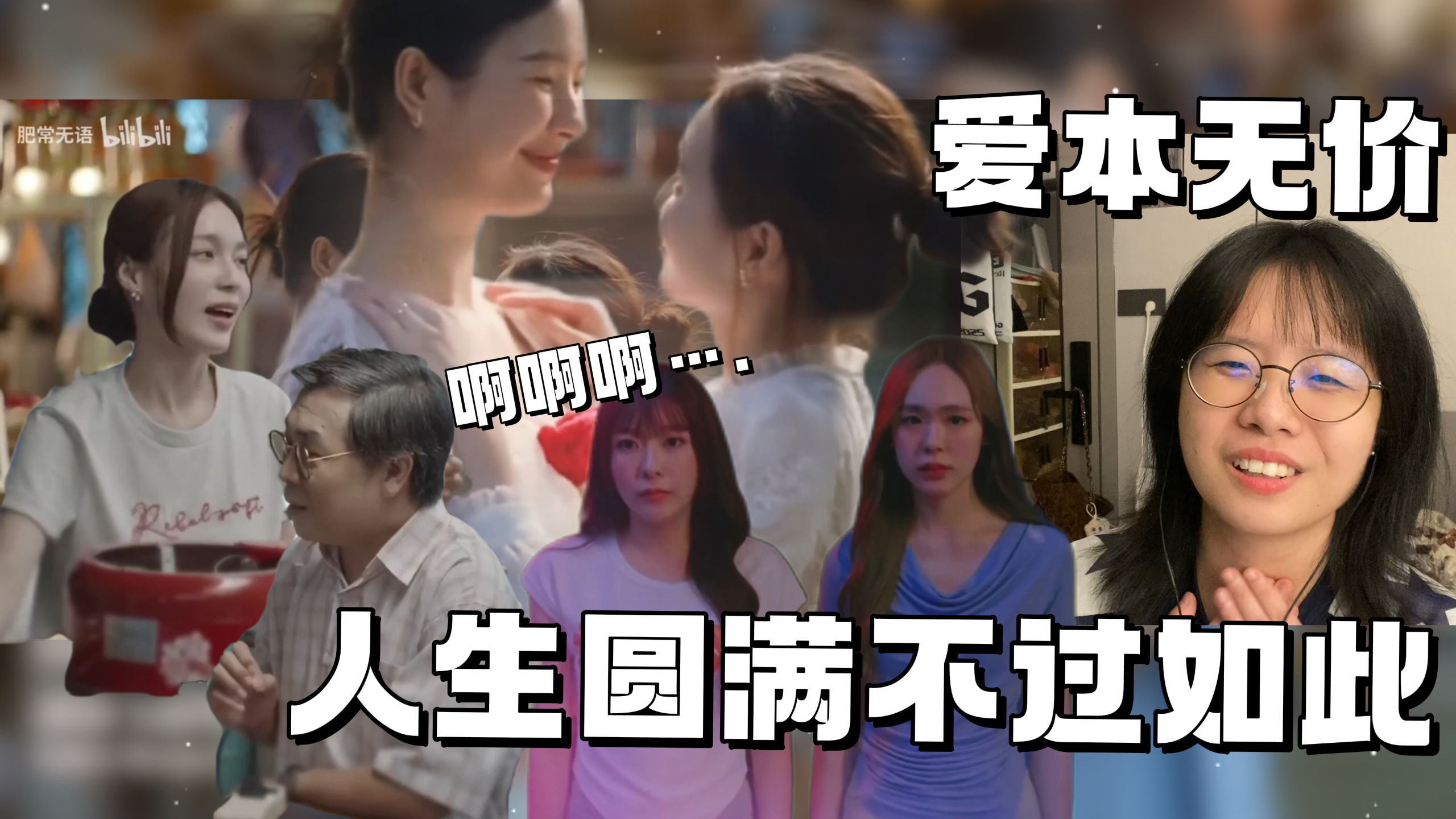 【reaction】鲸鱼杂货铺ep10/完美的大结局 完美的苗南！！！