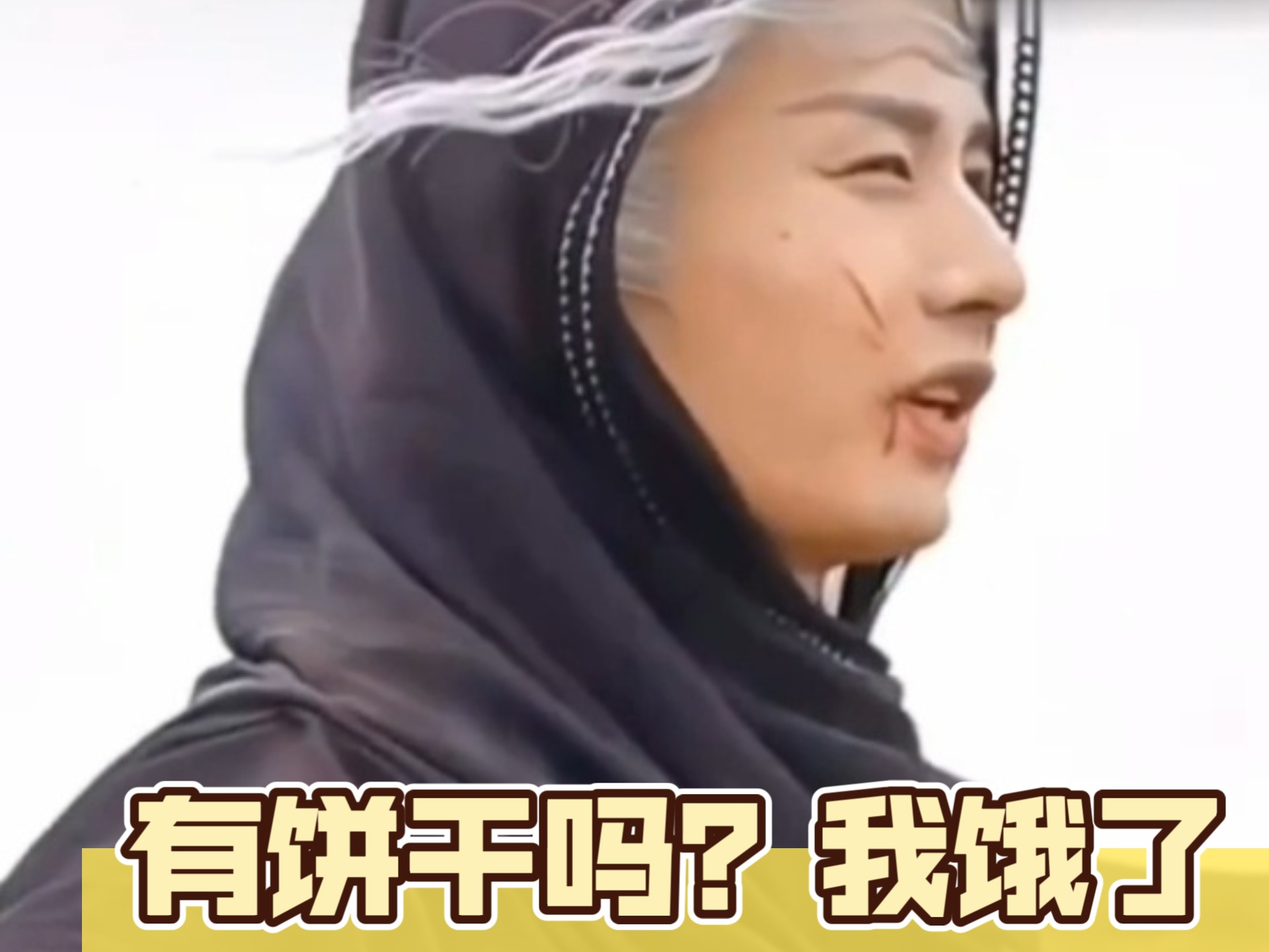 注意，今天是小饼干系列#成毅