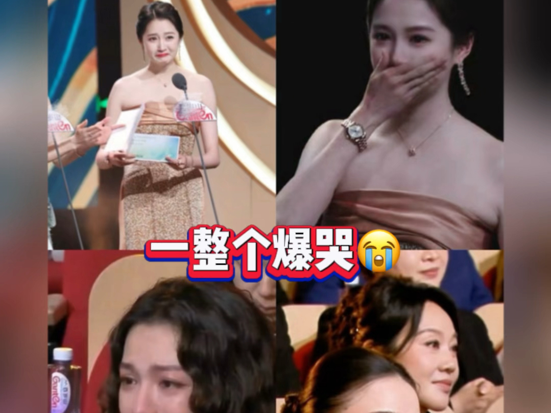 白玉兰女明星这些破防瞬间把我哭麻了#感动 #女性力量