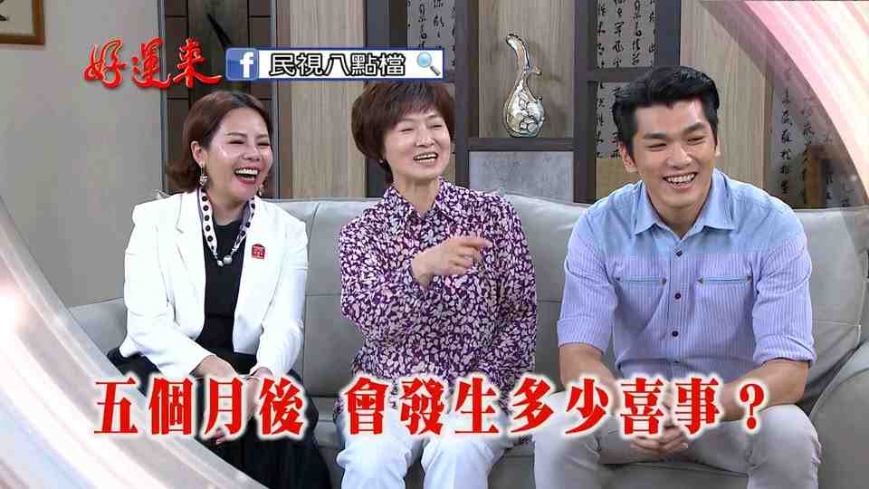 好运来182集短预告