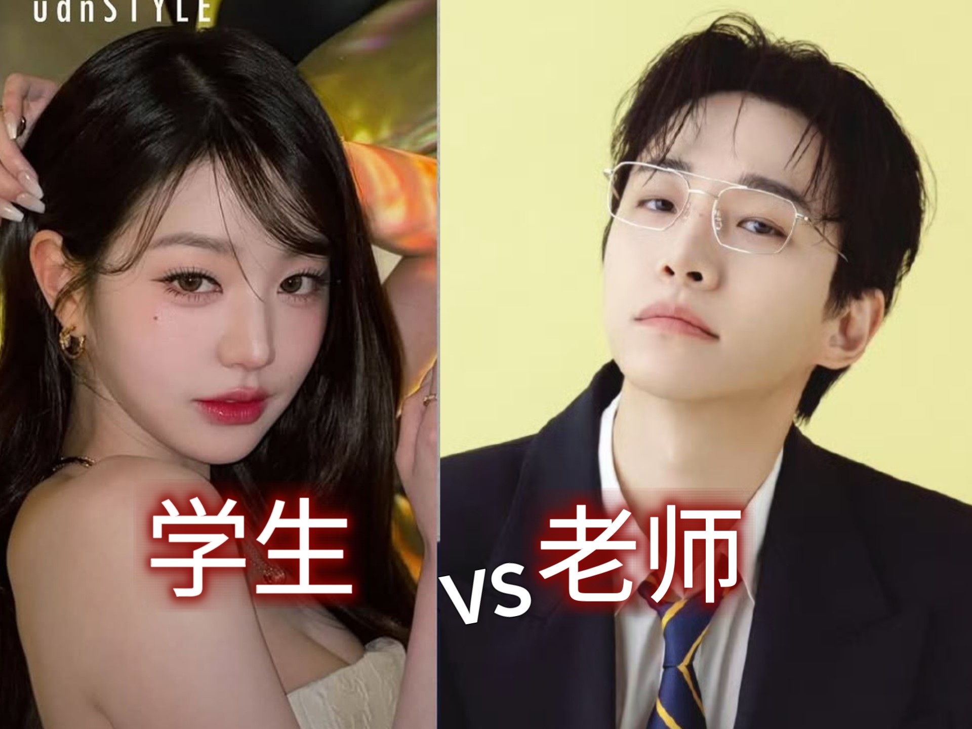 00后男神李俊昊vs张元英 如果下一部演老师 狠狠期待住了