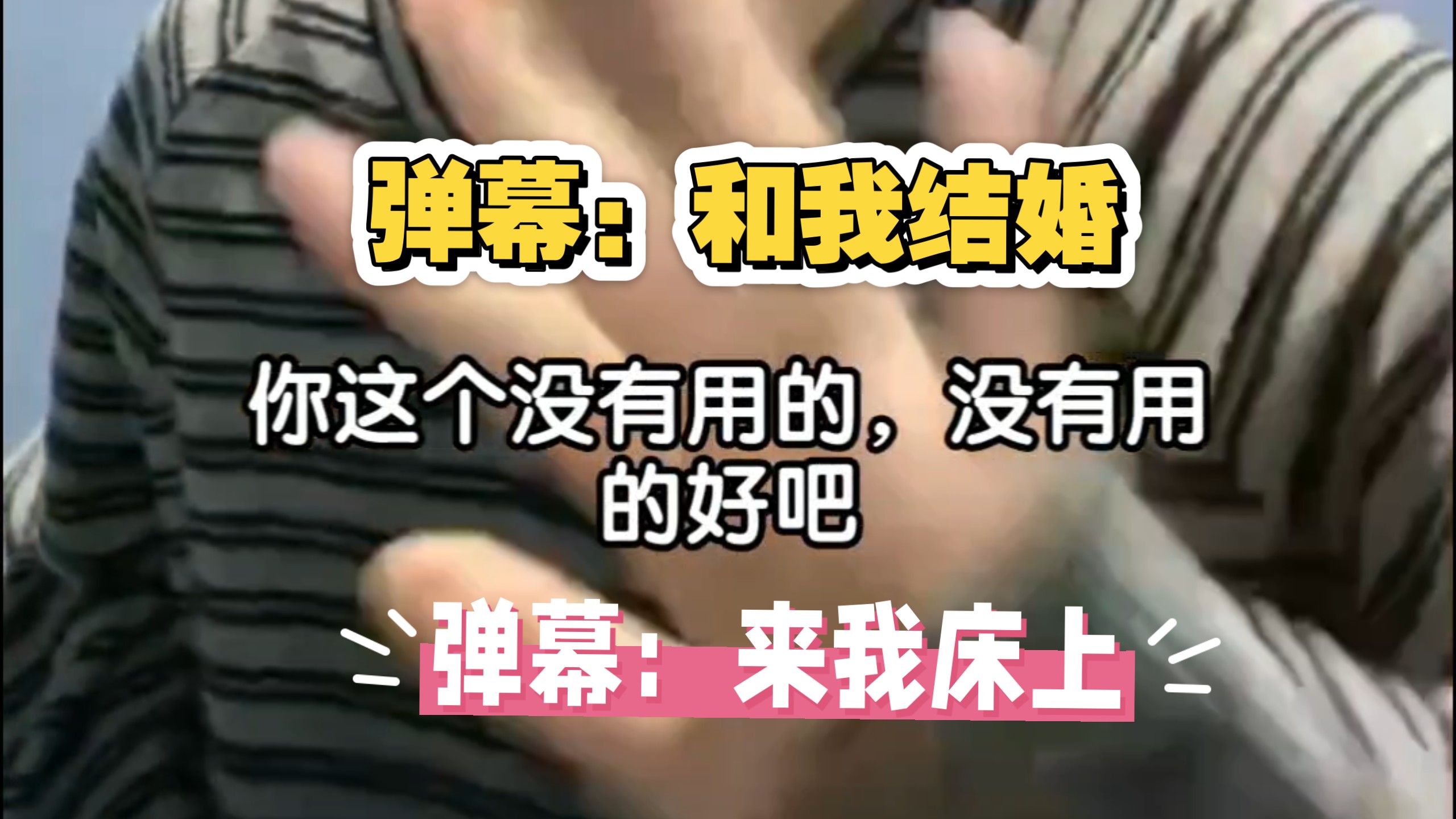 【早安】普通的调戏无法打到早老师的痛点，早老师好严格