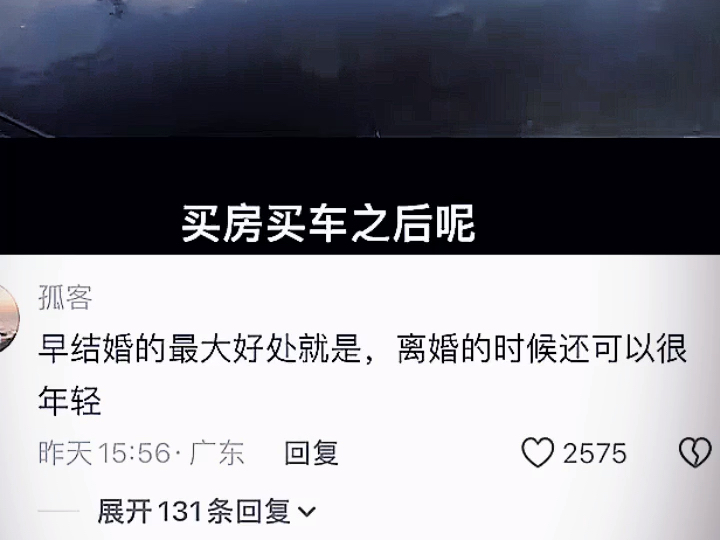 早结婚最大的好处就是离婚的时候还很年轻