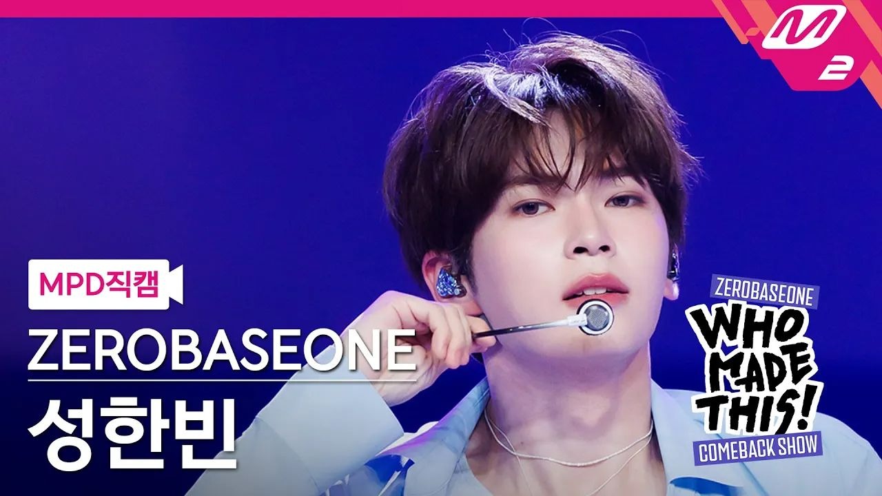 成韩彬✔ “ SLAM DUNK ”showcase直拍-250901