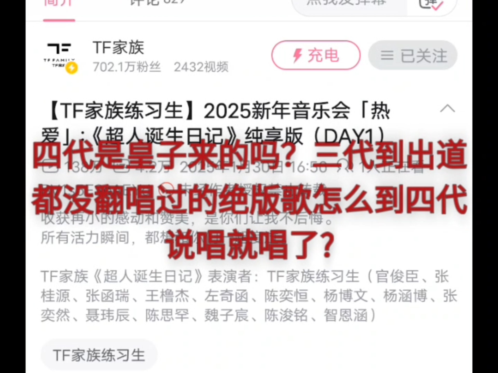 四代是李飞亲儿子吧？