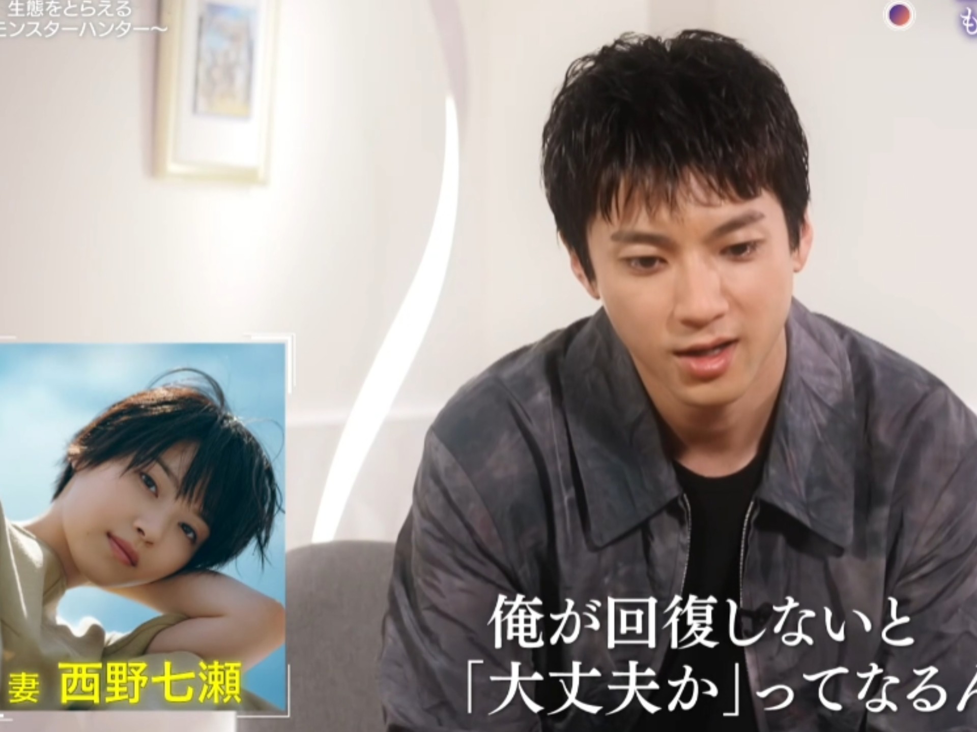 【山田裕贵】8.20节目怪物猎人体验，又提了老婆七濑哈哈哈