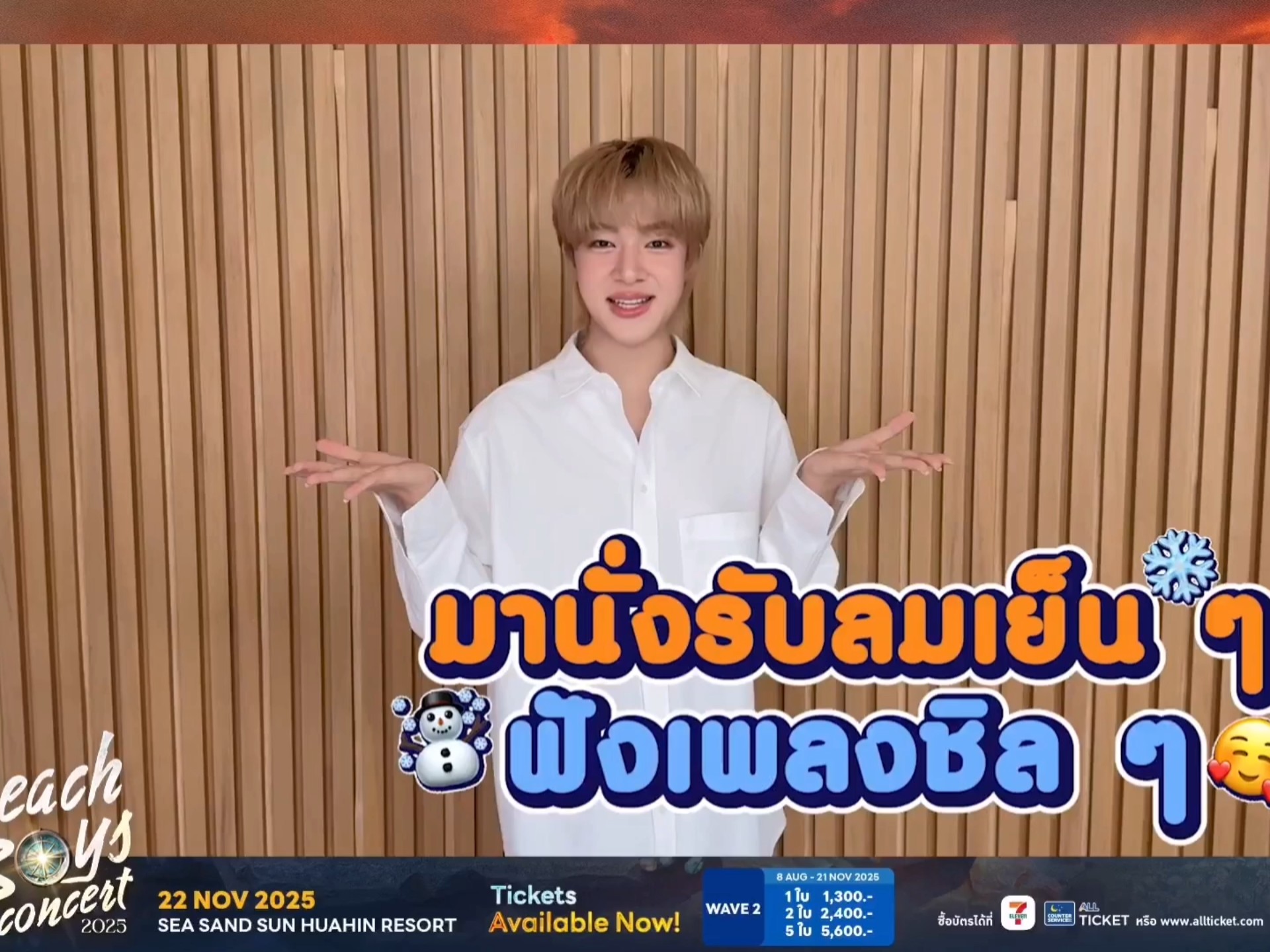 250901-NuNew-atimeshowbiz Twitter更新